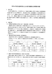 事業計画