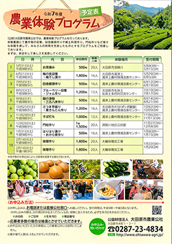 与一の郷ごころ便